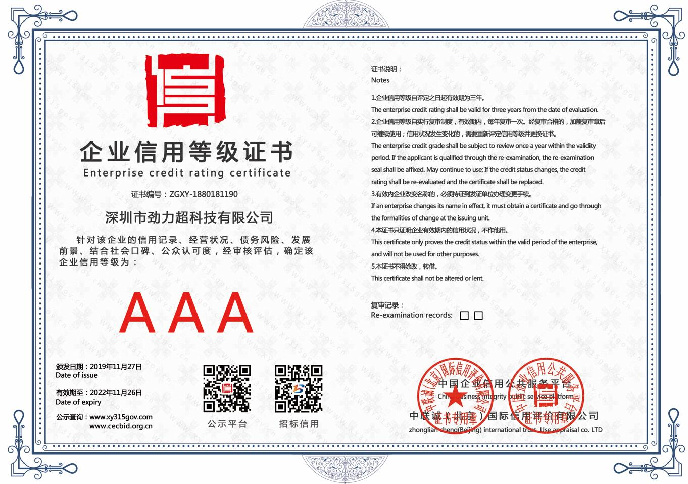 3A信用證書(shū)