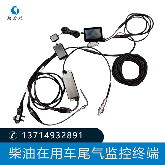 柴油車(chē)尾氣監控,尾氣PM2.5監測儀,PM2.5顆粒物監控