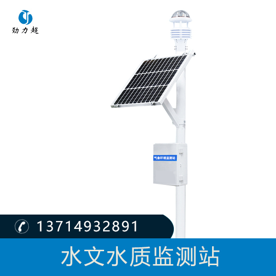 水質(zhì)監測站