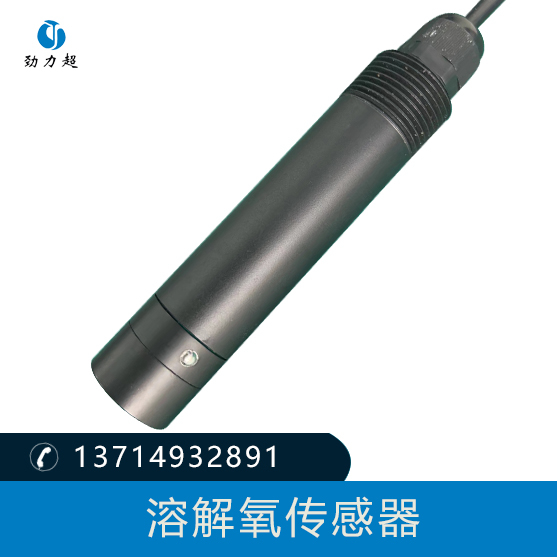 溶解氧傳感器
